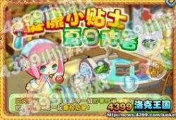 洛克王国充值最新爆料,最新爆料揭示充值攻略与福利