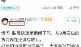 快递爆料最新消息,最新快递行业动态揭秘