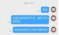 四川借钱爆料事件视频最新,揭开校园贷黑幕，揭秘校园贷背后的惊人真相