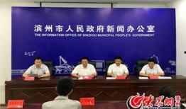 滨州最新爆料新闻,揭秘某重大事件背后真相